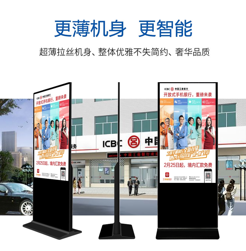 立式廣告機(jī)